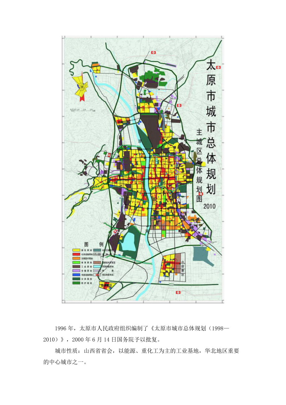 太原市最新规划图，塑造未来城市的宏伟蓝图