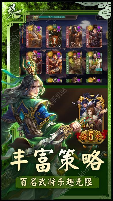 三国杀最新版本下载攻略，体验分享与下载指南