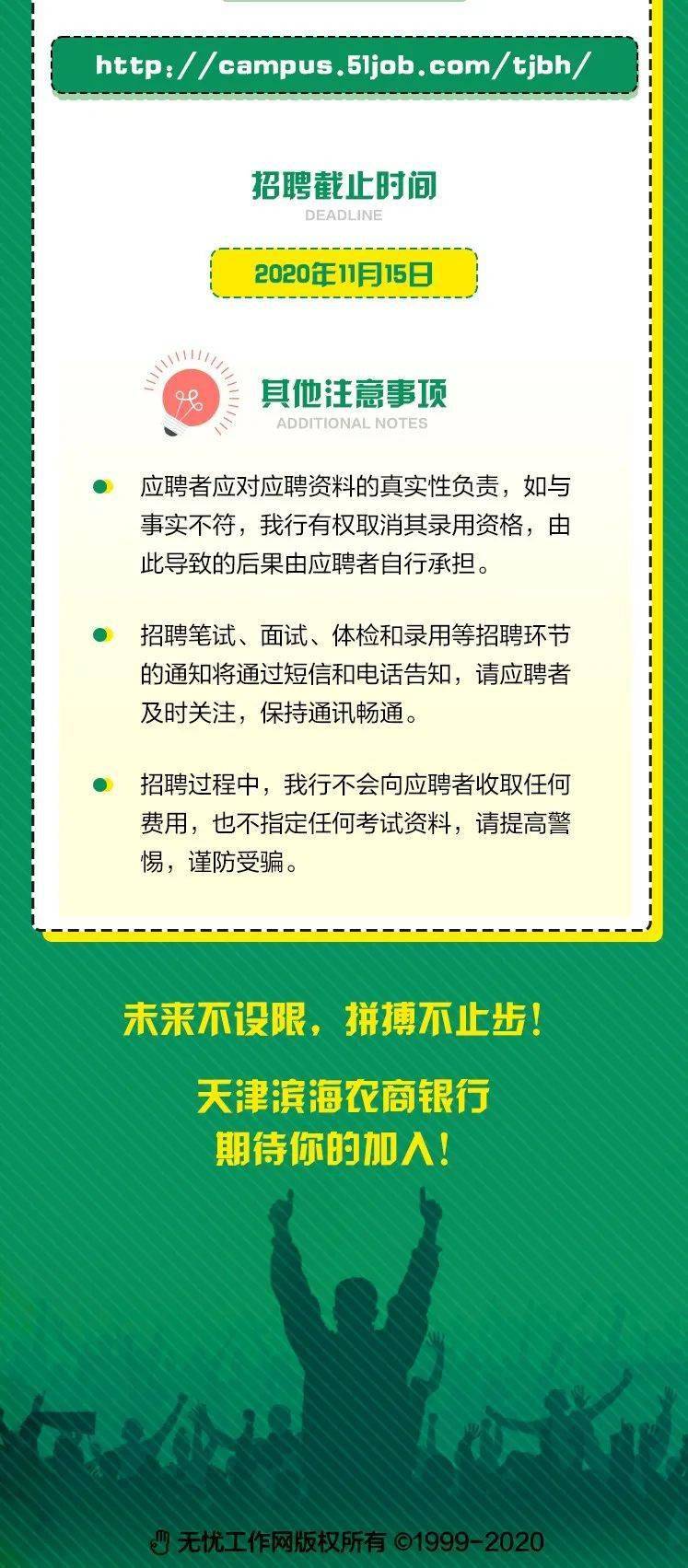 滨海最新招聘信息全面概览