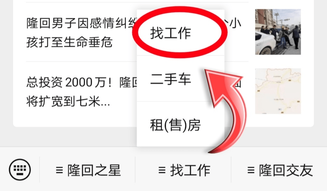 隆回最新招聘信息全面概览