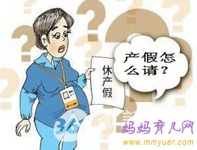 关于产假的最新规定，重塑女性职场权益与家庭平衡新策略