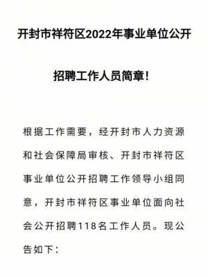 开封招聘网最新招聘动态及其影响概览