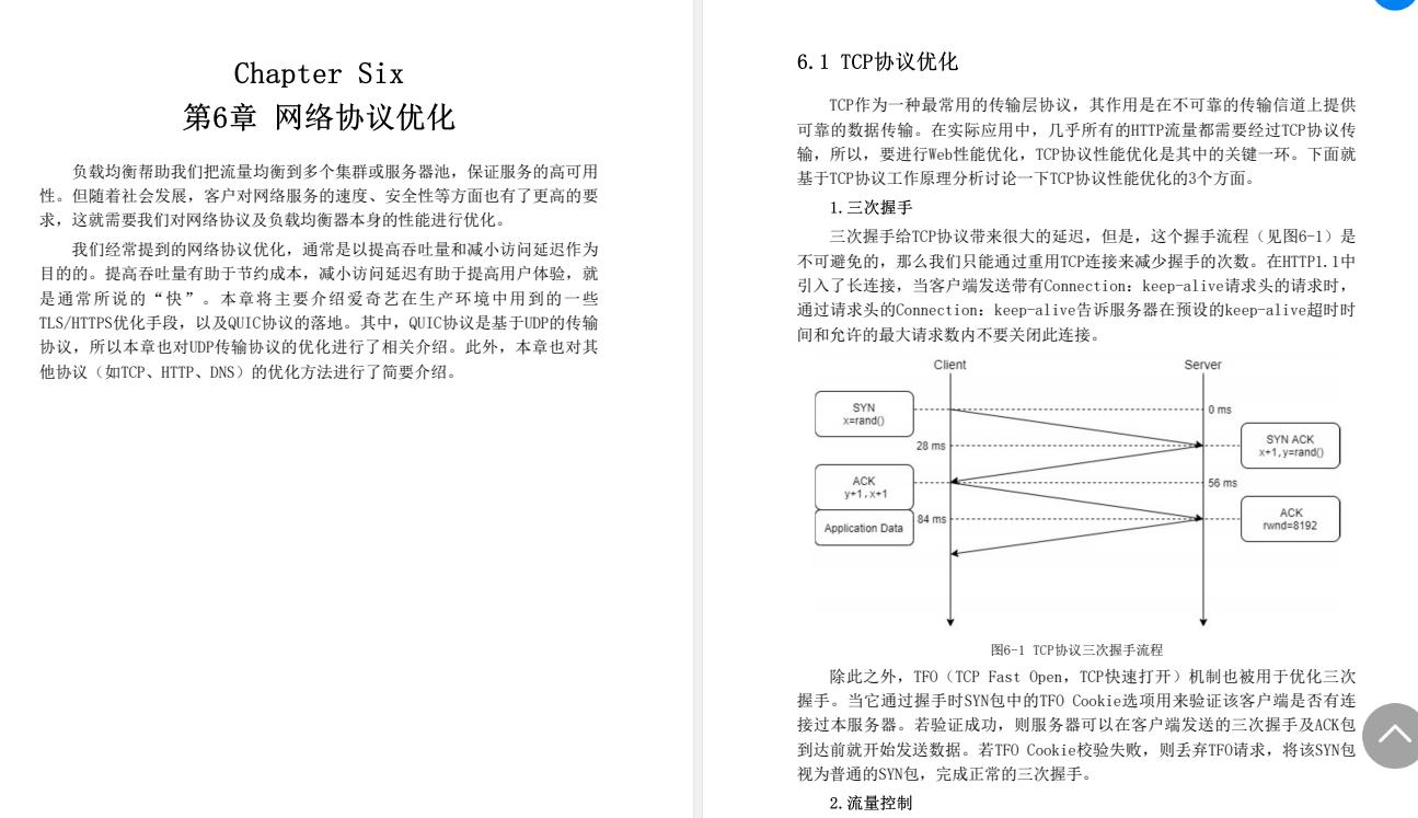 最新DNS技术与互联网发展的核心推动力