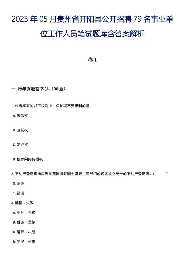 开阳招聘网最新招聘信息，职业发展的机遇与挑战全面解析