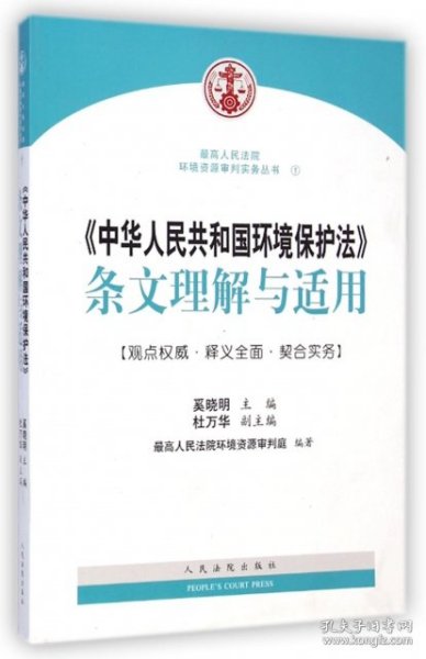 最新环保法规，推动绿色发展的必要措施