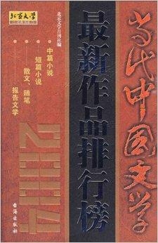 最新文学作品，魅力与深远影响