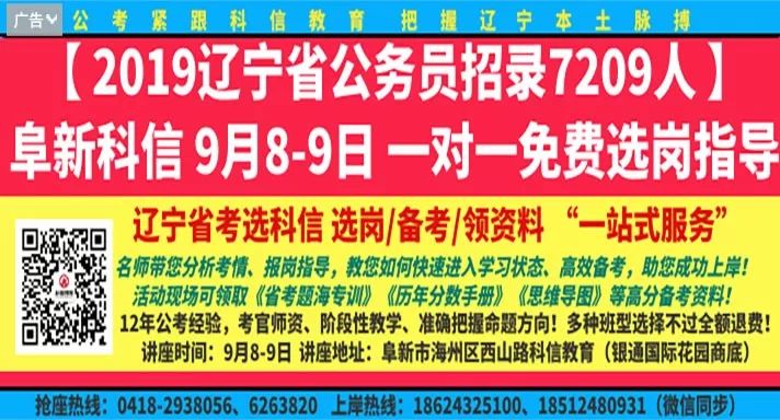 阜蒙县最新招聘信息概览，求职者的必读指南