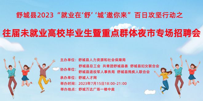 舒城招聘网最新招聘动态深度解析及职位速递