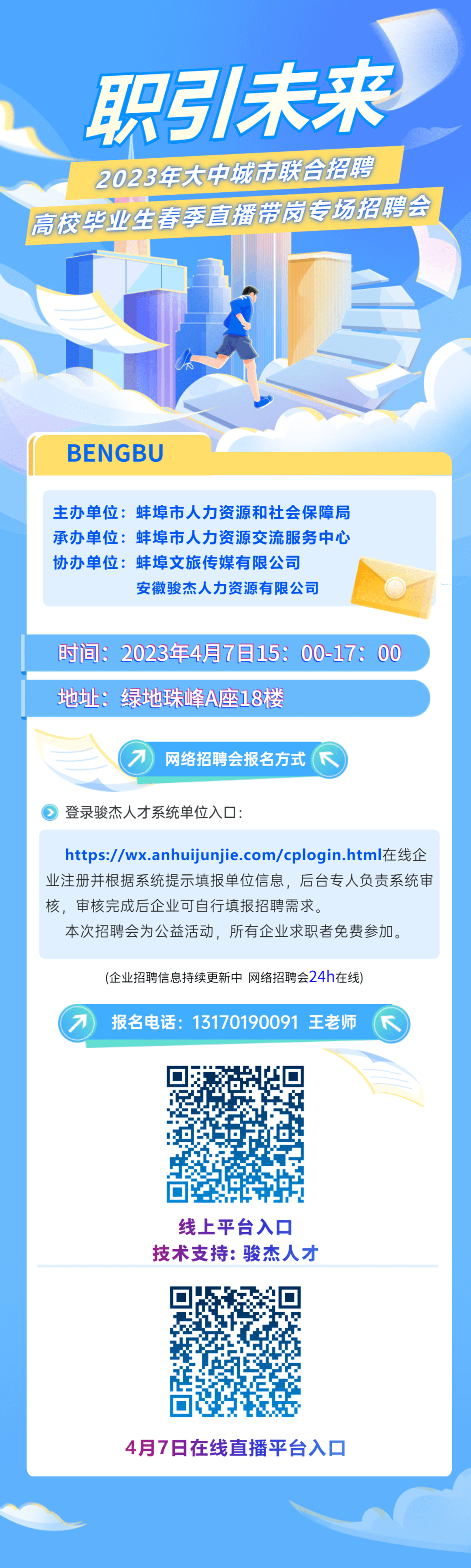 蚌埠人才网最新招聘动态深度解析及招聘资讯汇总