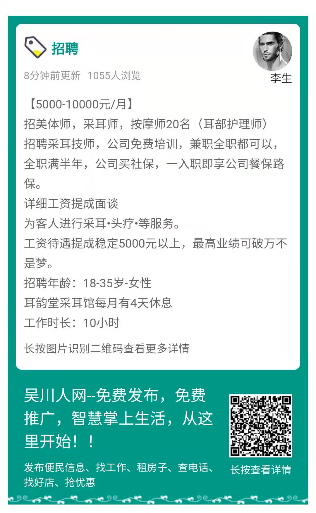 吴川脚爆爆最新招聘，职场新动向揭秘