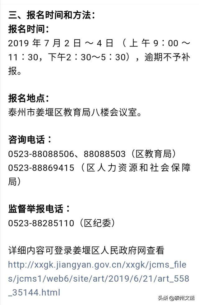 兴化市最新招聘信息发布，启程自然之旅，探寻内心宁静与平和的职场之旅