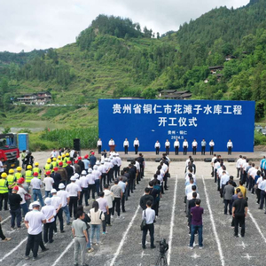 思南县花滩子水库最新动态概况