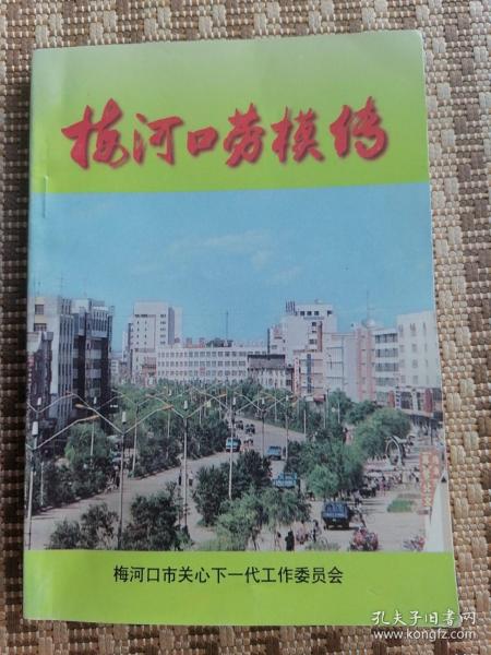 梅河口市最新招聘信息全面解析