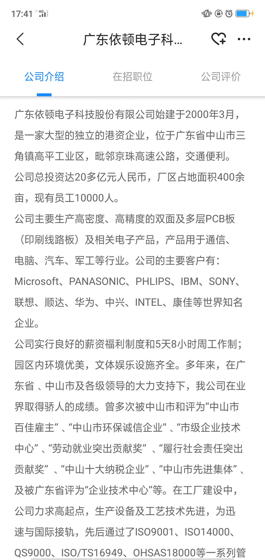 依顿电子股票最新消息综述，全面解读企业动态与市场走势