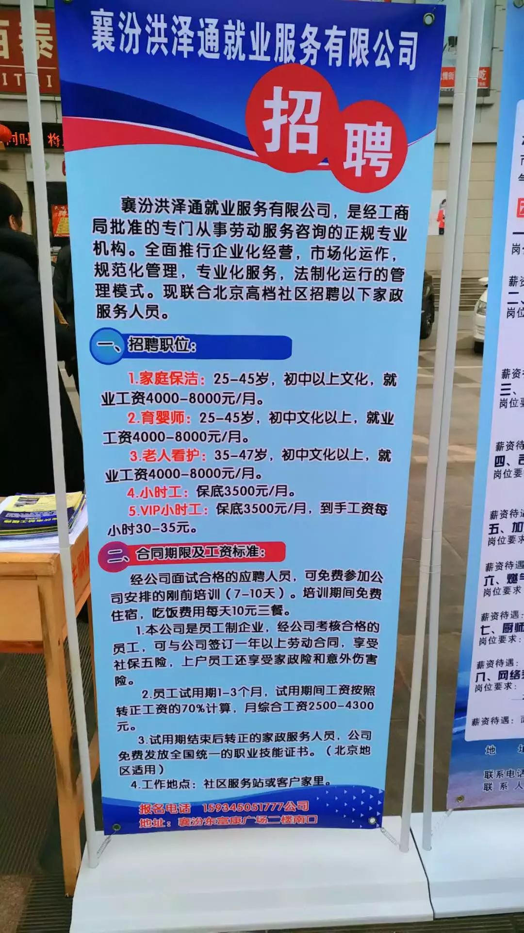 济源就业网最新招聘信息全面概览