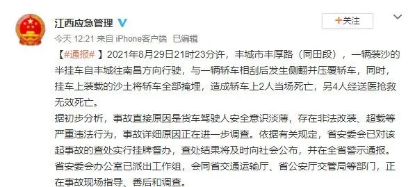 江西丰城事件最新动态及关注应对指南