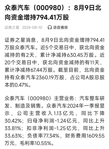 众泰汽车最新动态，与自然美景的探秘之旅，股票消息一览无余