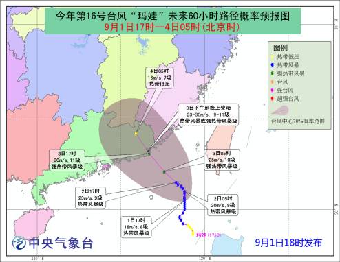 科技前沿的台风预警体验，最新台风消息（9月3号更新）