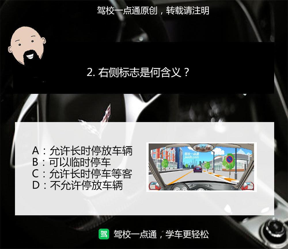 科目四模拟考试最新版，高效备考，轻松应对考试挑战