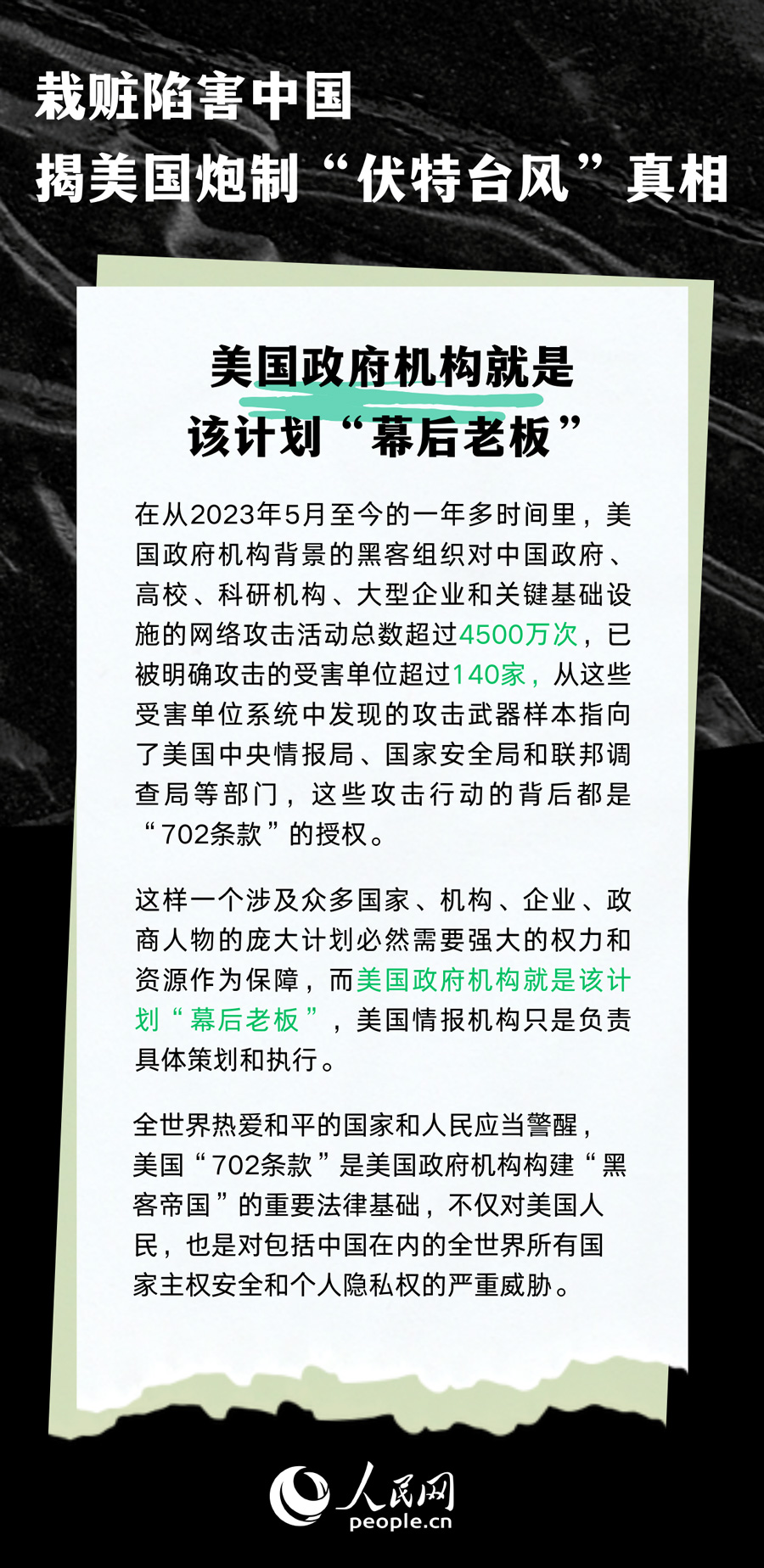 美国伏特台风行动计划背后的真相，科技巨擘揭秘未来风潮的真相探讨