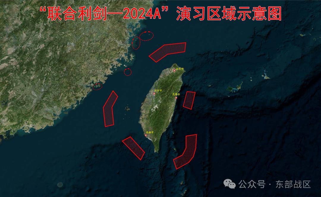 东部战区最新军演动态与战略意图解读，演习示意图公布及分析