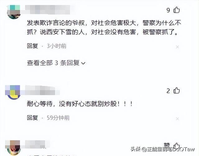 上海爷叔现身引发股民狂热围观