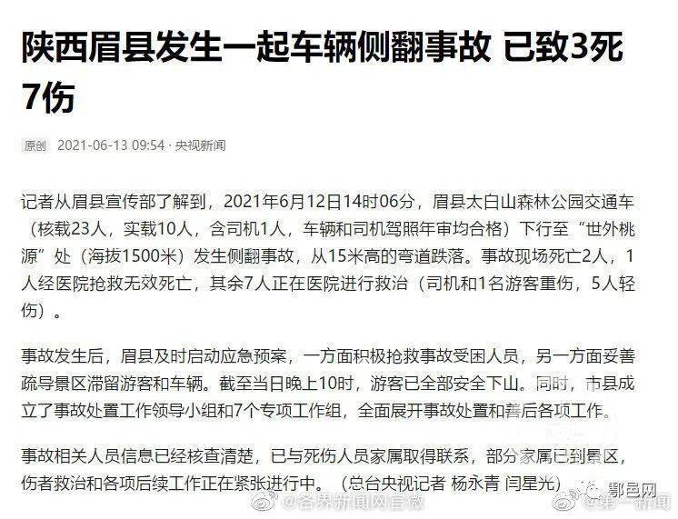 翻船事故致12死7伤，六人被批捕，事故后的重生与自然探索之旅的治愈力量