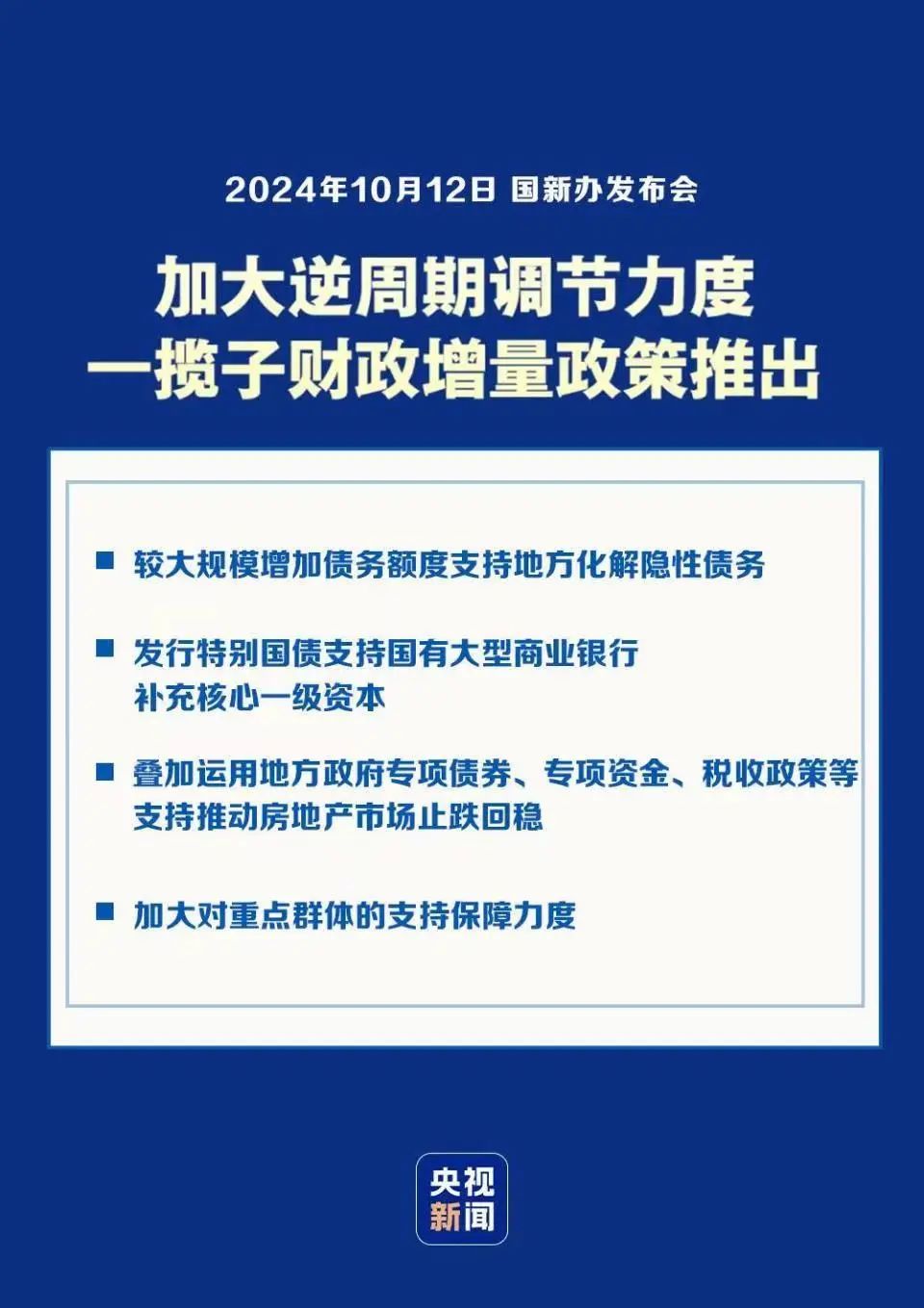 财政部一正三副部长发声，聚焦变化中的学习，塑造未来自信源泉