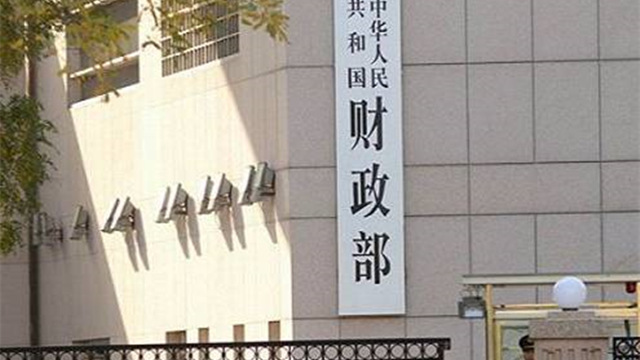 财政部一正三副主要负责人到场，聚焦变化、学习与成就的力量展新篇