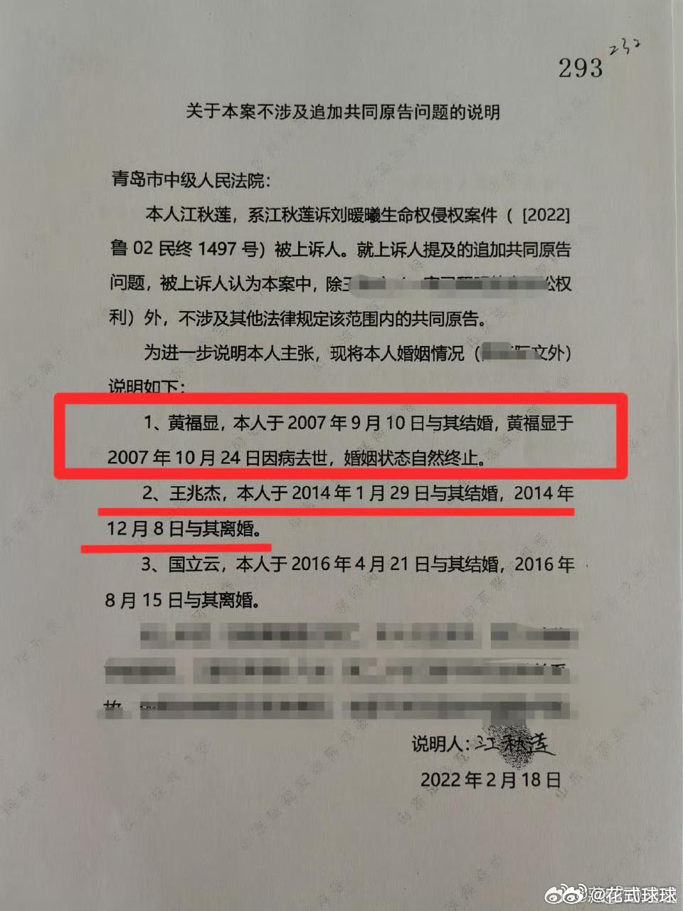 理记回应江秋莲骗捐风波，自然之旅背后的启示