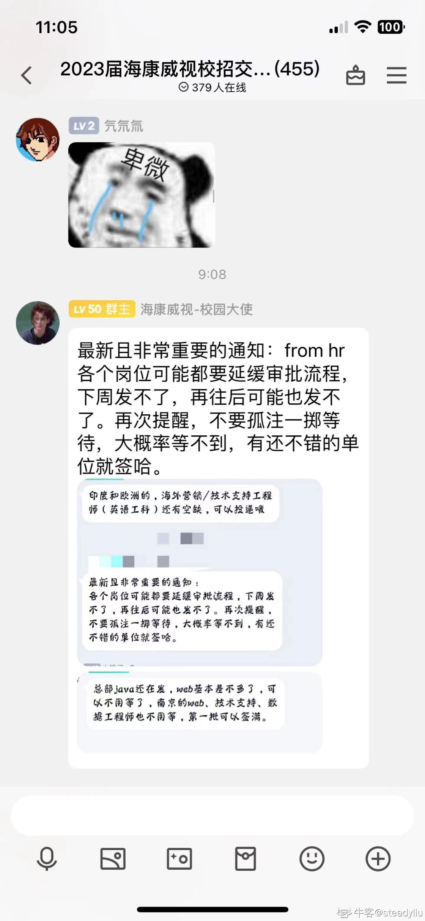 海康威视辟谣大规模裁员传闻，启程探索美丽秘境的呼唤