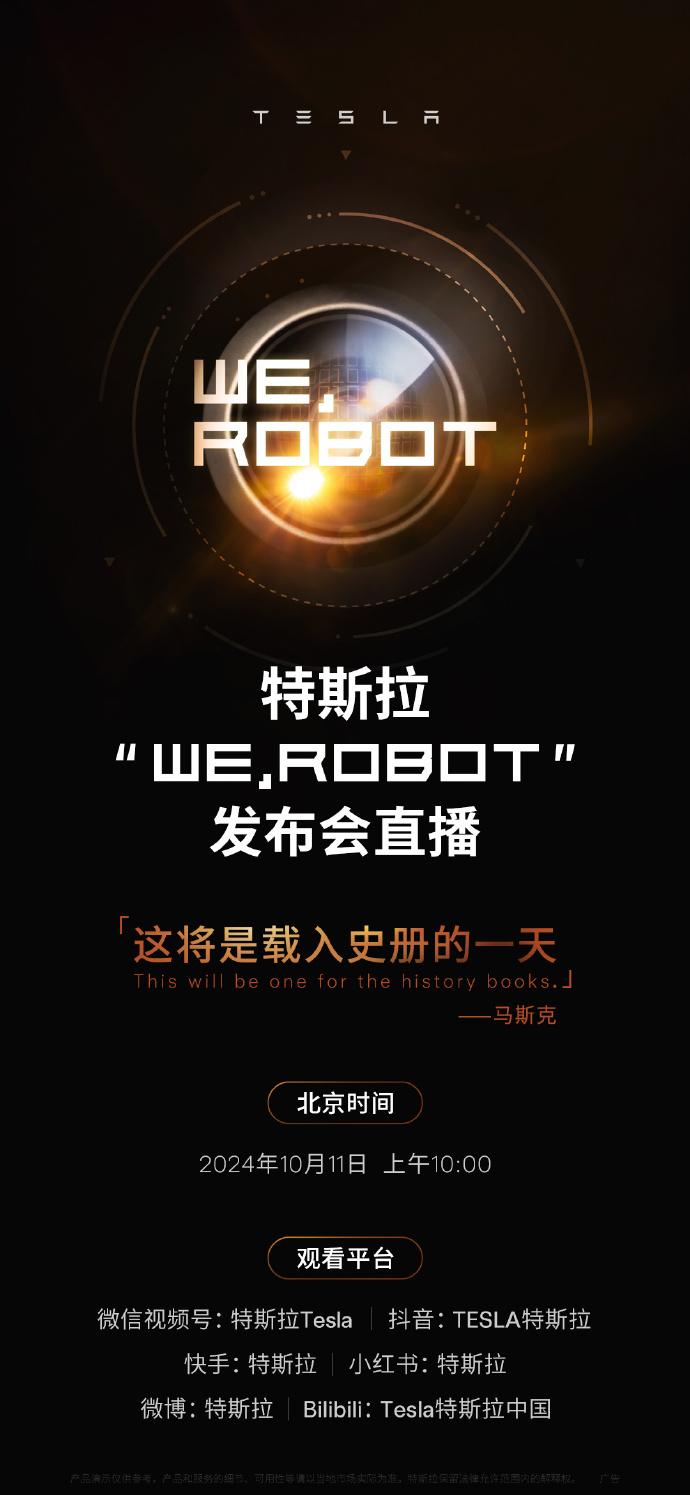 马斯克宣布，特斯拉Robotaxi成本低于3万美元，引发自动驾驶技术热议与未来交通出行模式的探讨