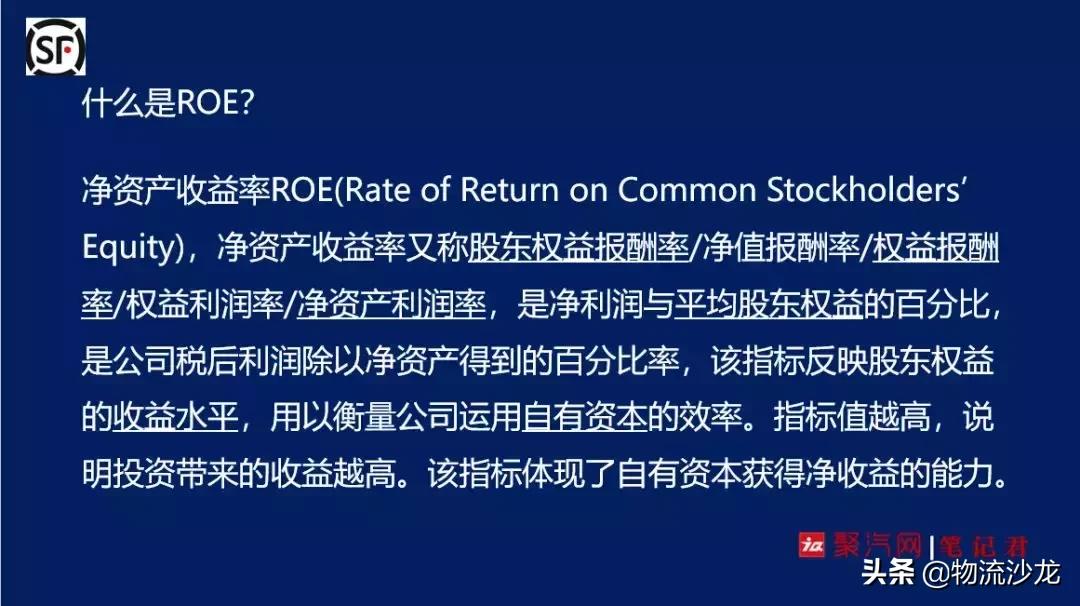 顺丰大手笔分红的策略考量与股东利益平衡之道