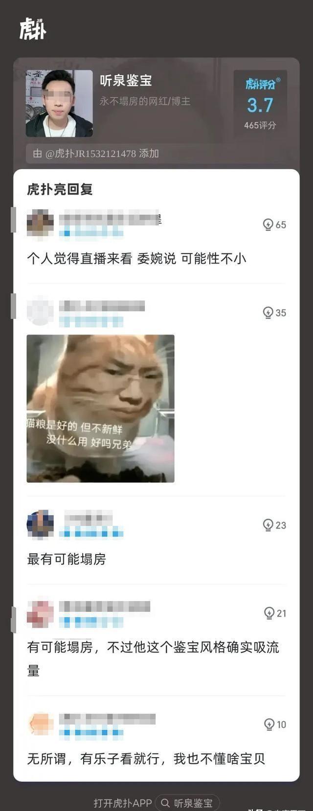 网红听泉鉴宝宣布短暂停播，传奇暂时落幕，期待再次重逢的鉴宝之旅